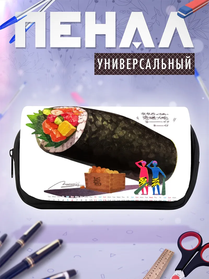 Пенал-косметичка Демон с роллом