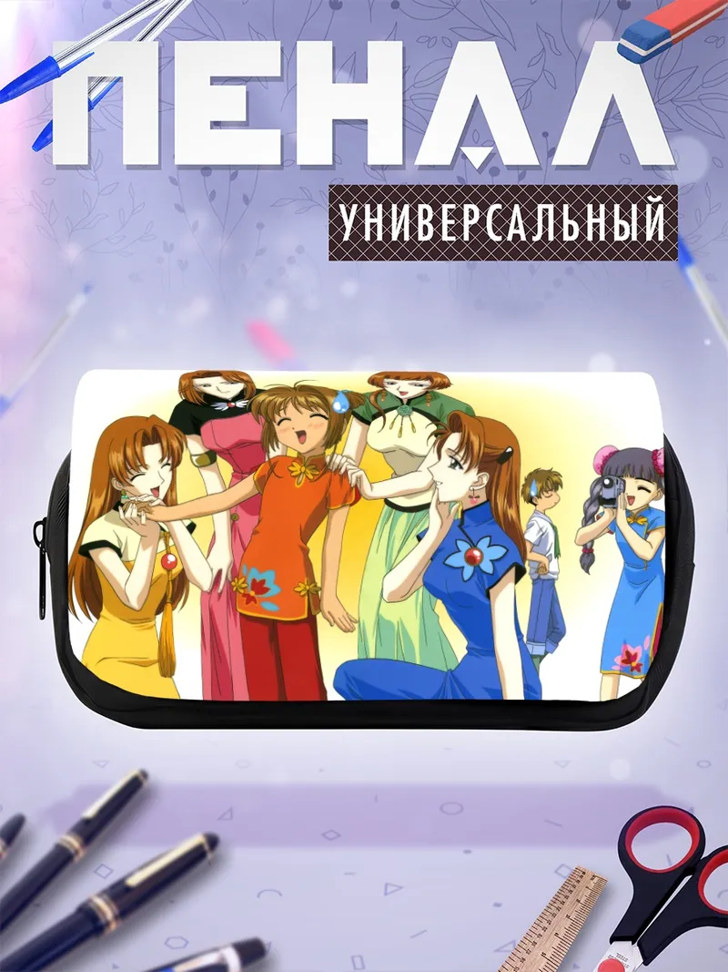 Пенал-косметичка Сакура и друзья