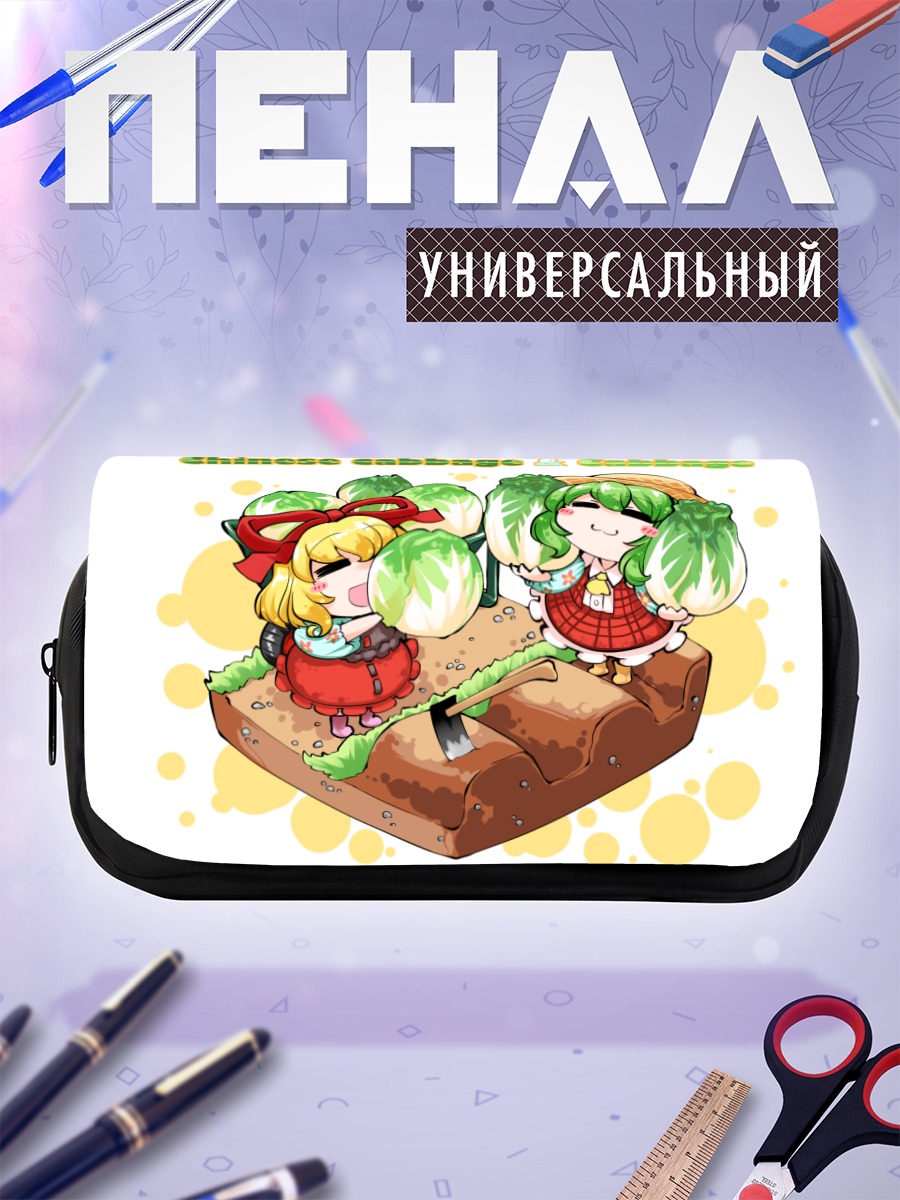 Пенал-косметичка Юка Казами с капустой