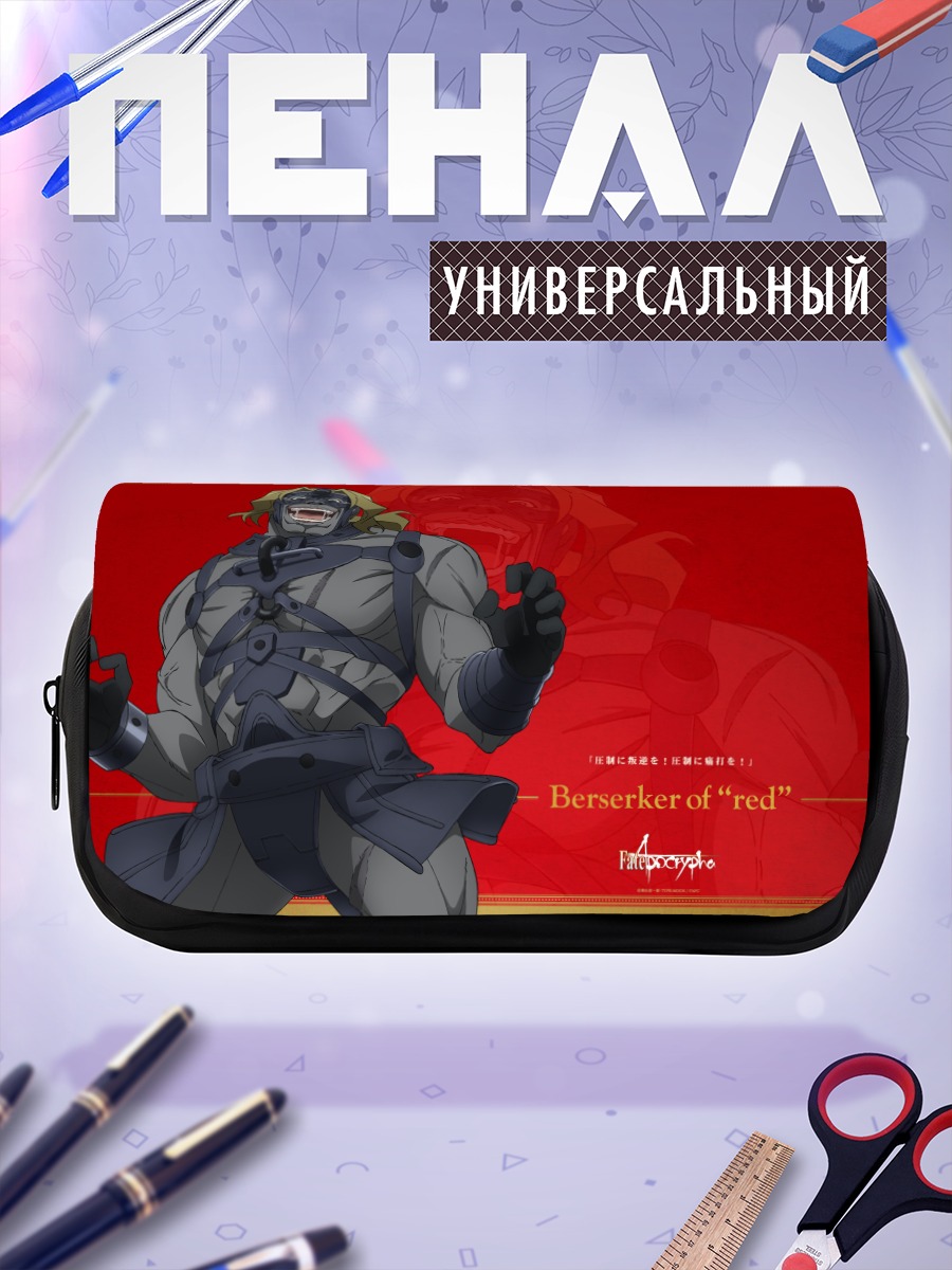 Пенал-косметичка Спартак Берсерк