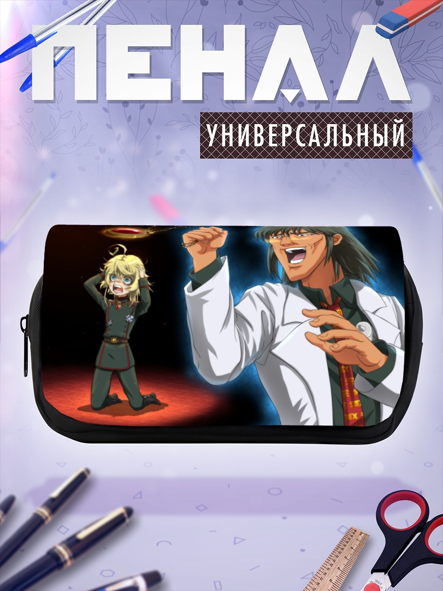 Пенал-косметичка Рюудзи Хирасака и Таня
