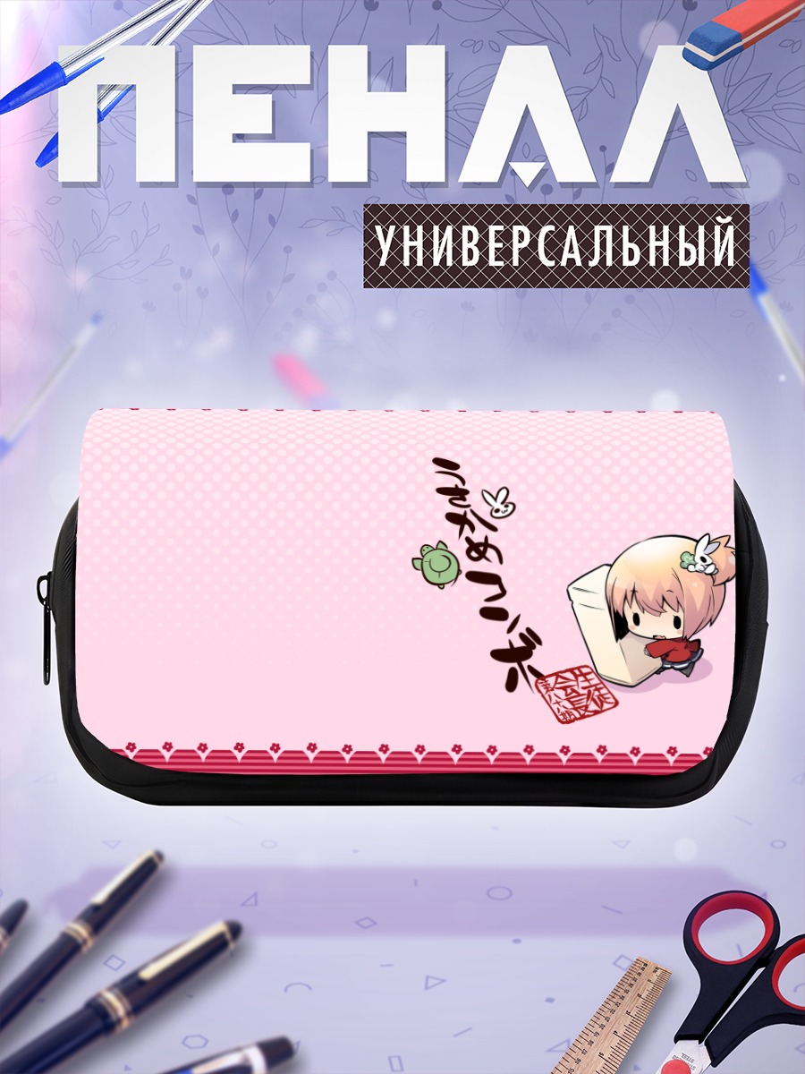 Пенал-косметичка Чиби в коробке