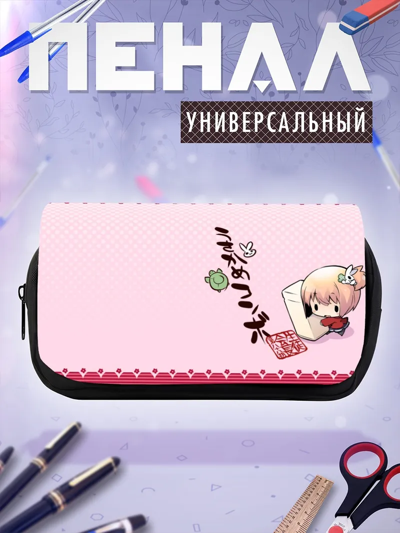 Пенал-косметичка Чиби в коробке