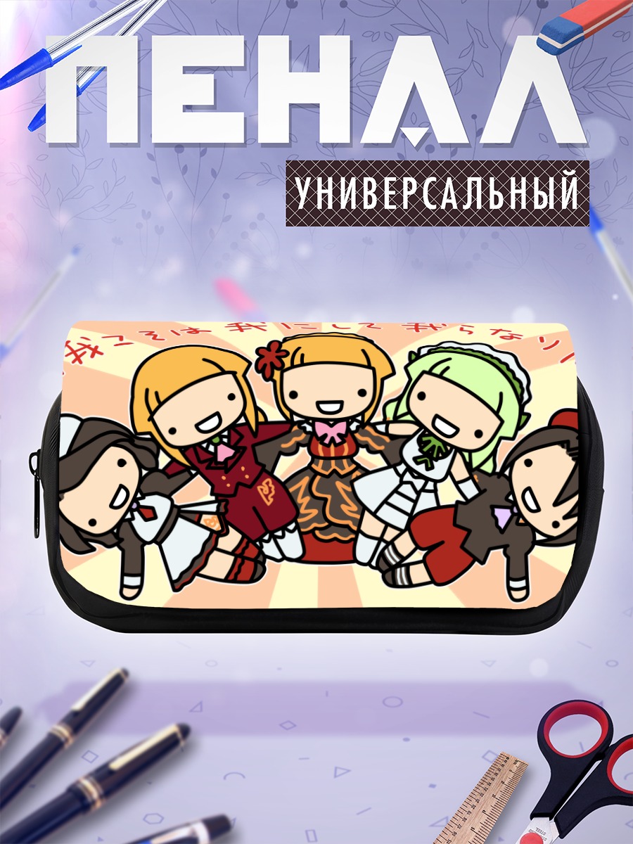 Пенал-косметичка Беатриче и подруги