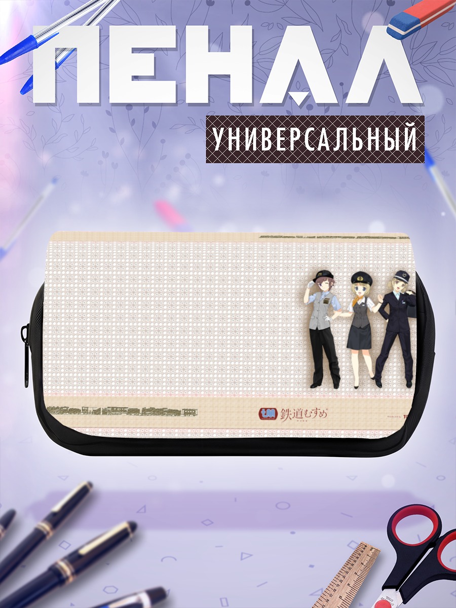 Пенал-косметичка Нана Камайши и подруги