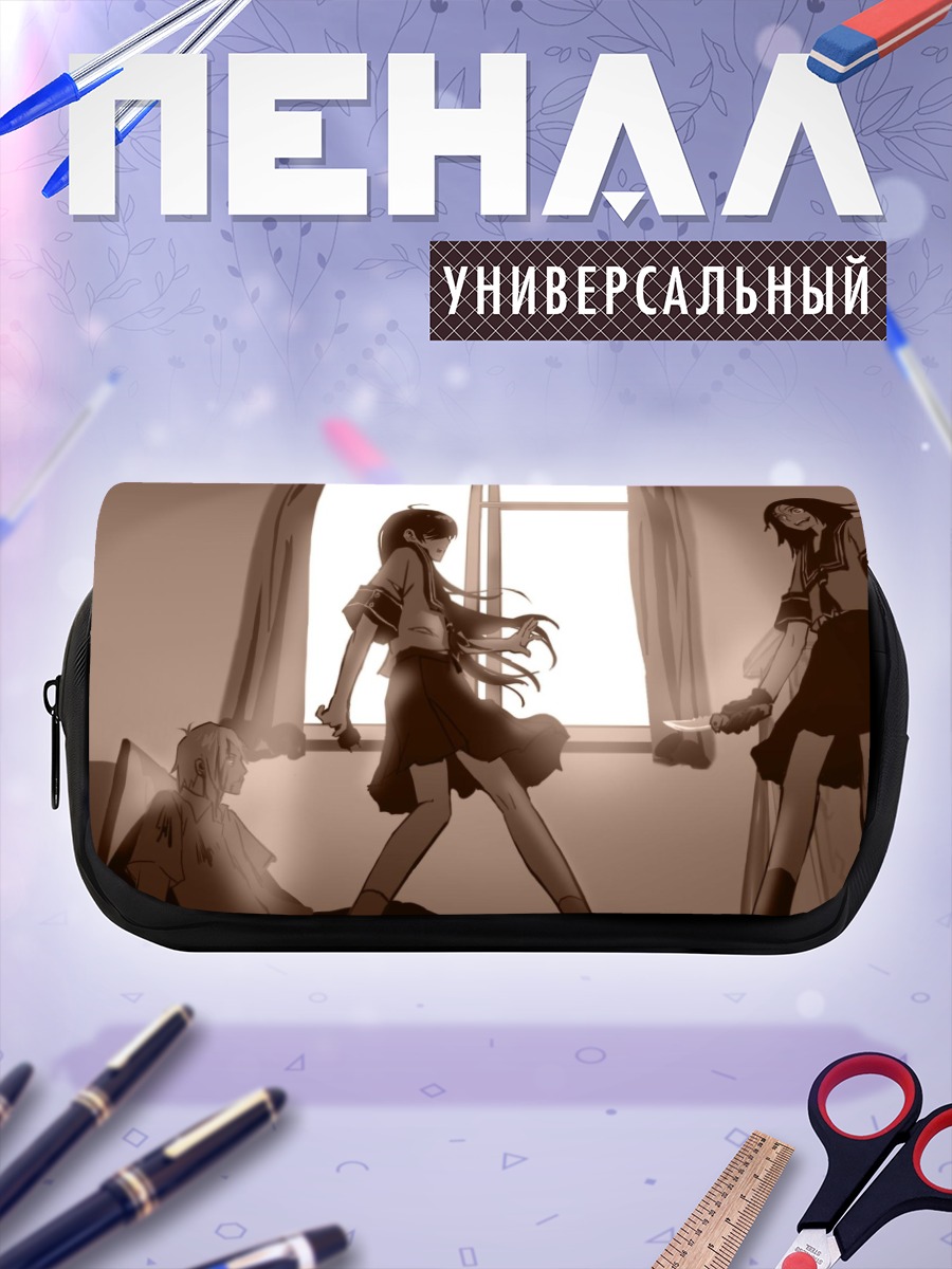 Пенал-косметичка Денпатекана Кодзё