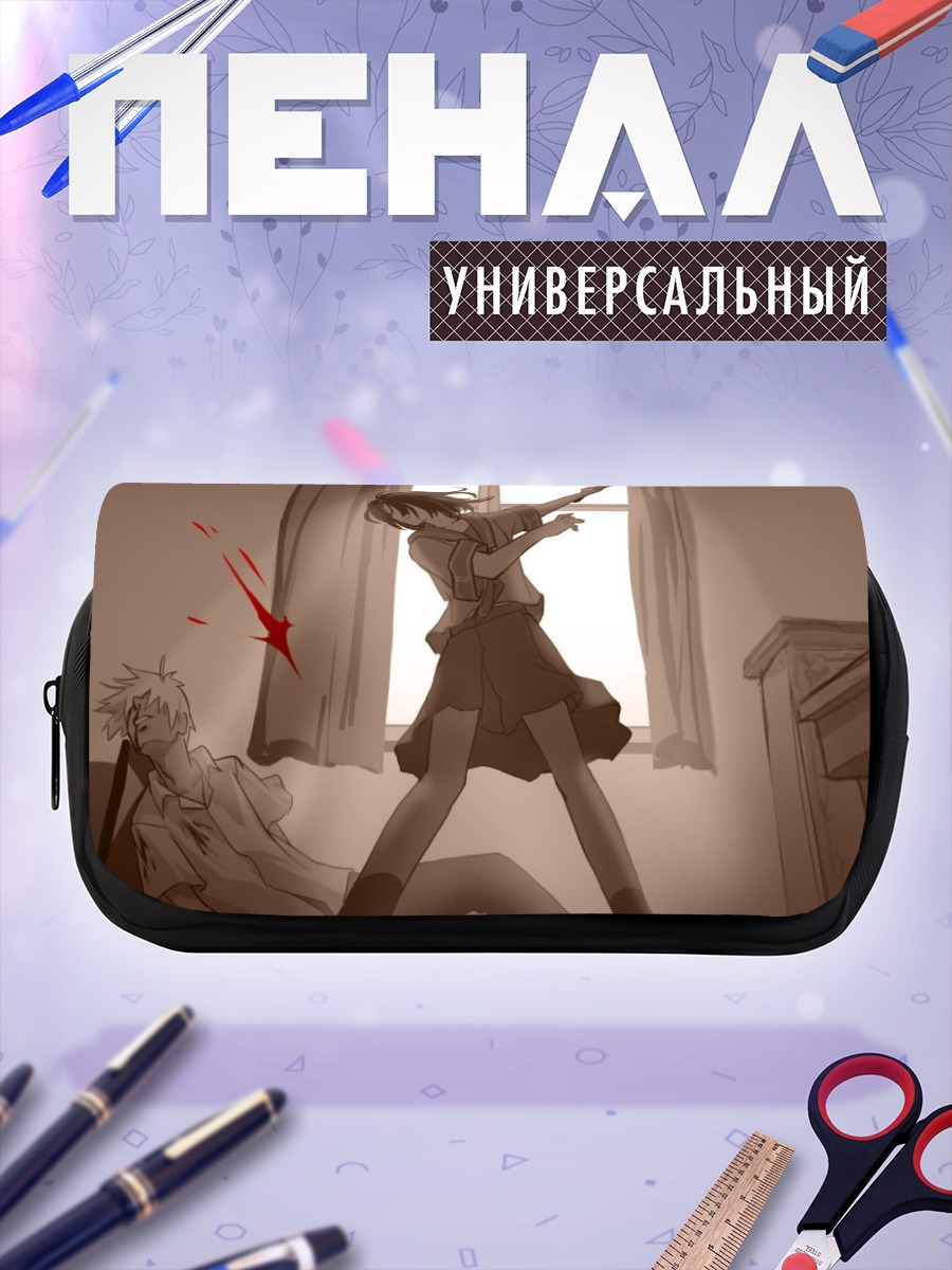 Пенал-косметичка Дзюдзава Джуу в комнате