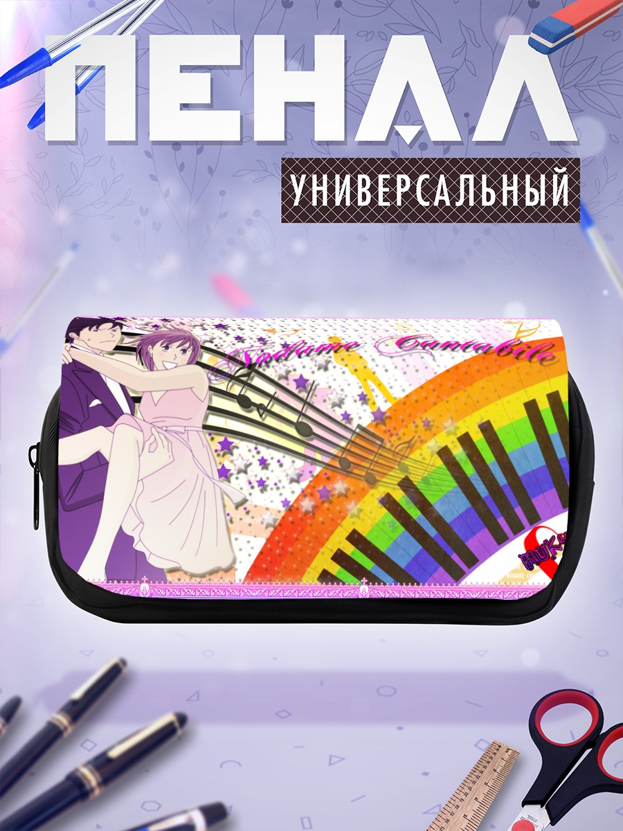 Пенал-косметичка Синати Чиаки и Мегуми Нода