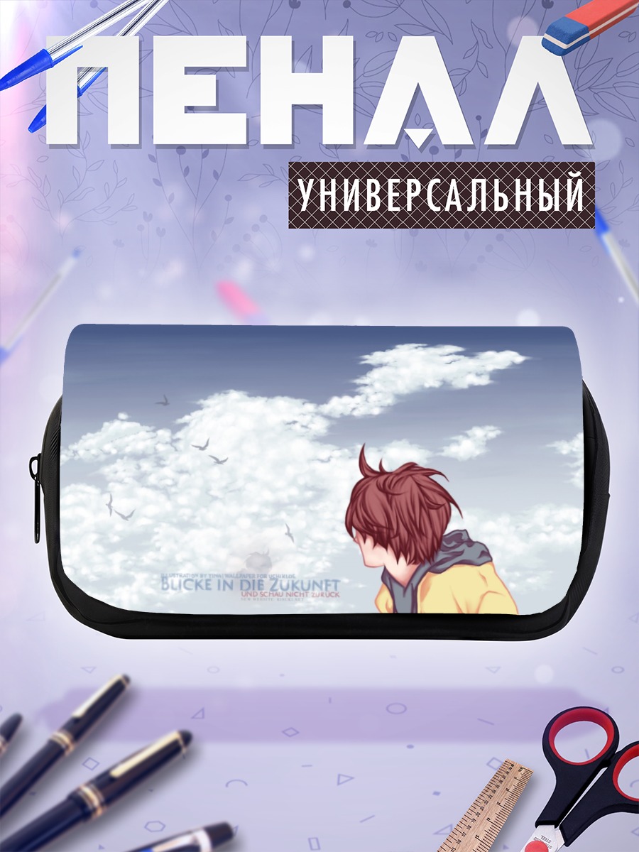 Пенал-косметичка Взгляд в небо