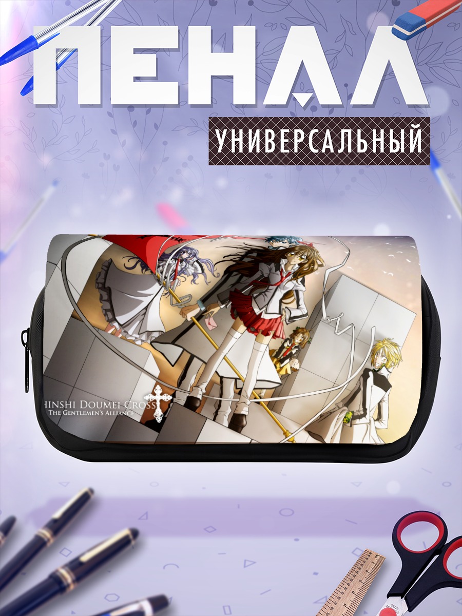 Пенал-косметичка Ушио Амамия и союзники