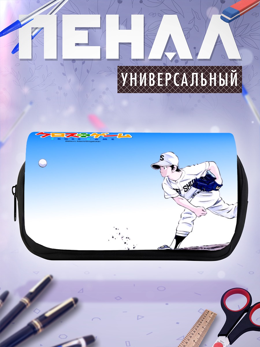 Пенал-косметичка Коу Китамура в игре