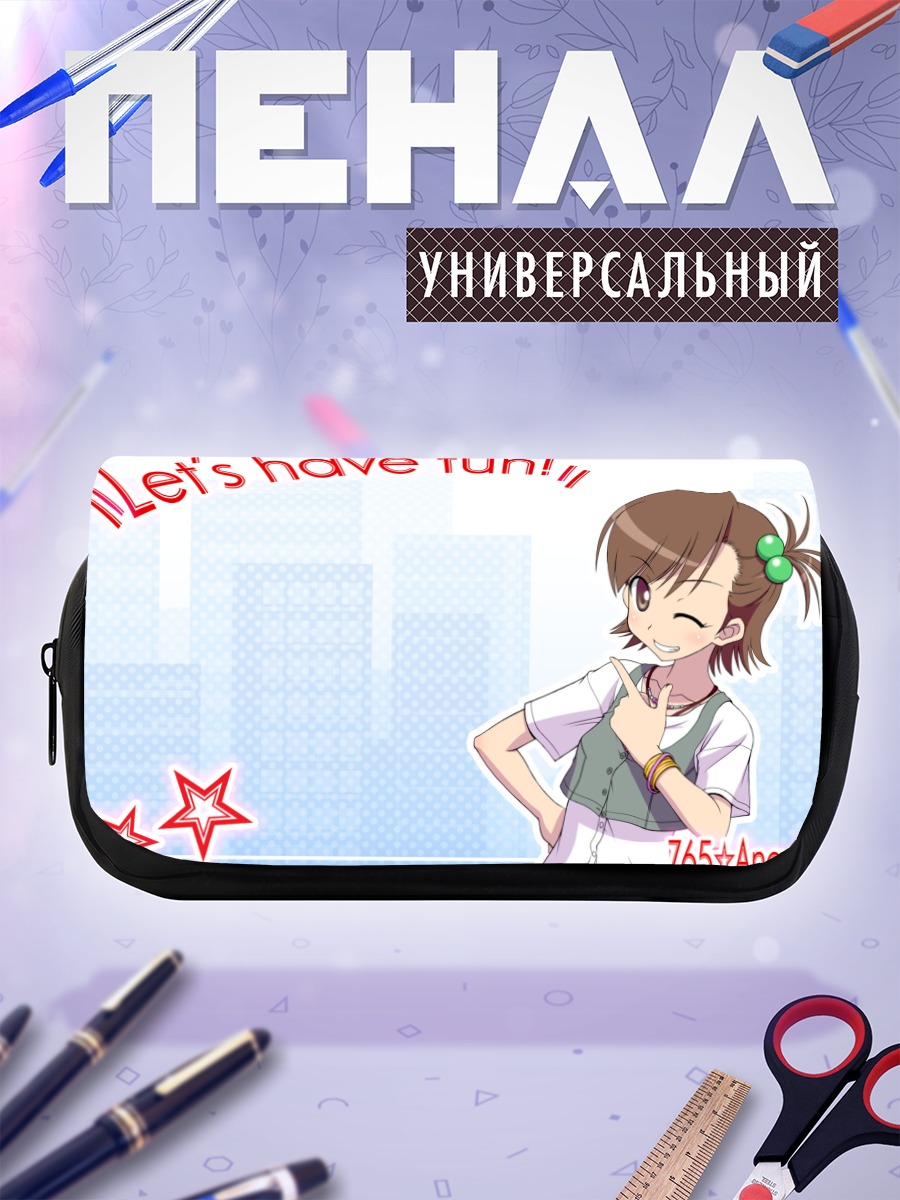 Пенал-косметичка Мами Футами весёлая