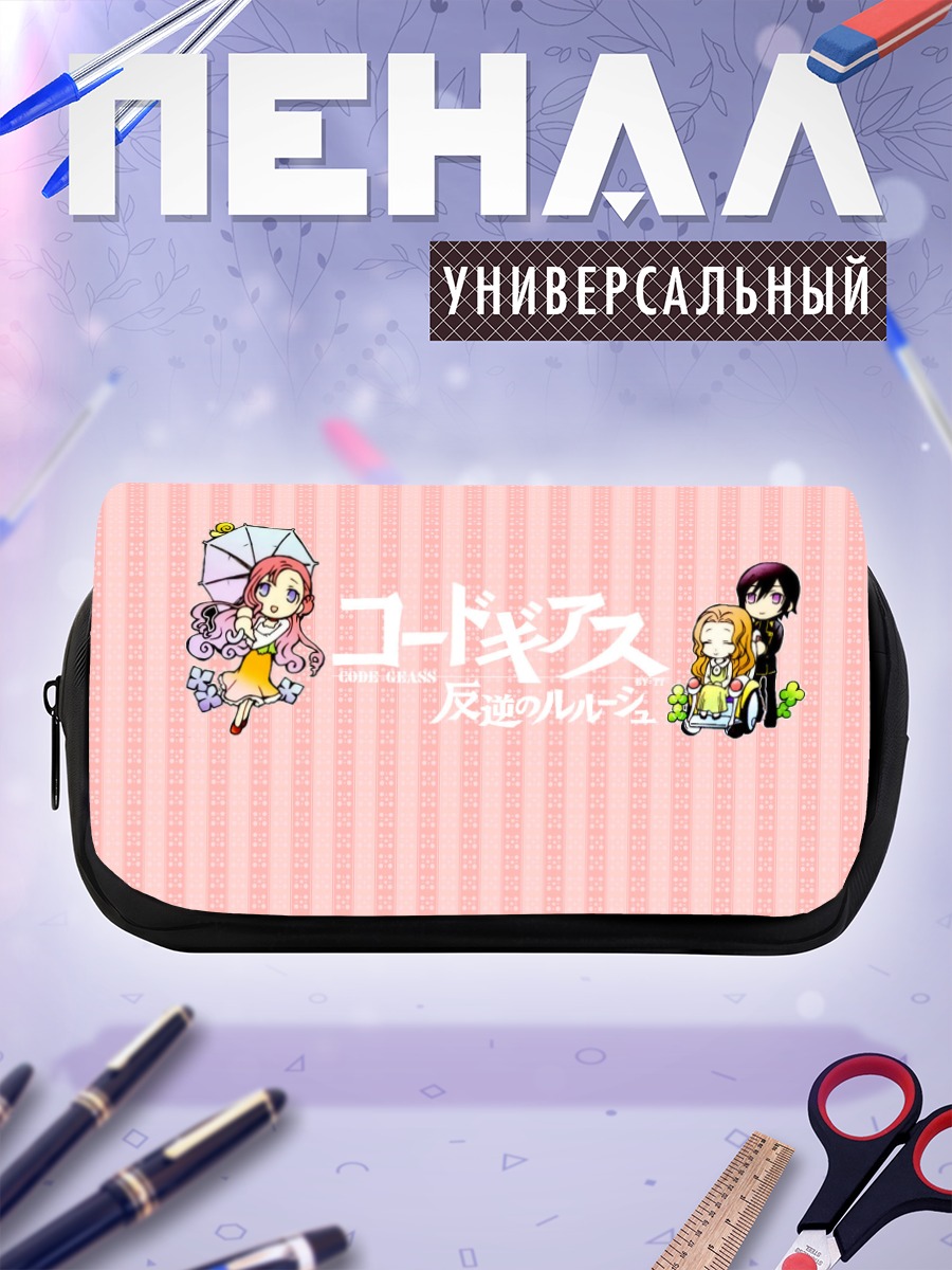 Пенал-косметичка Лелуш Ламперуж и семья