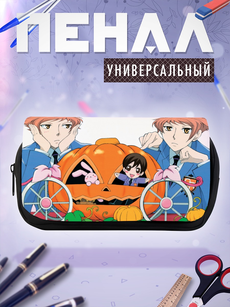 Пенал-косметичка Харухи в тыкве