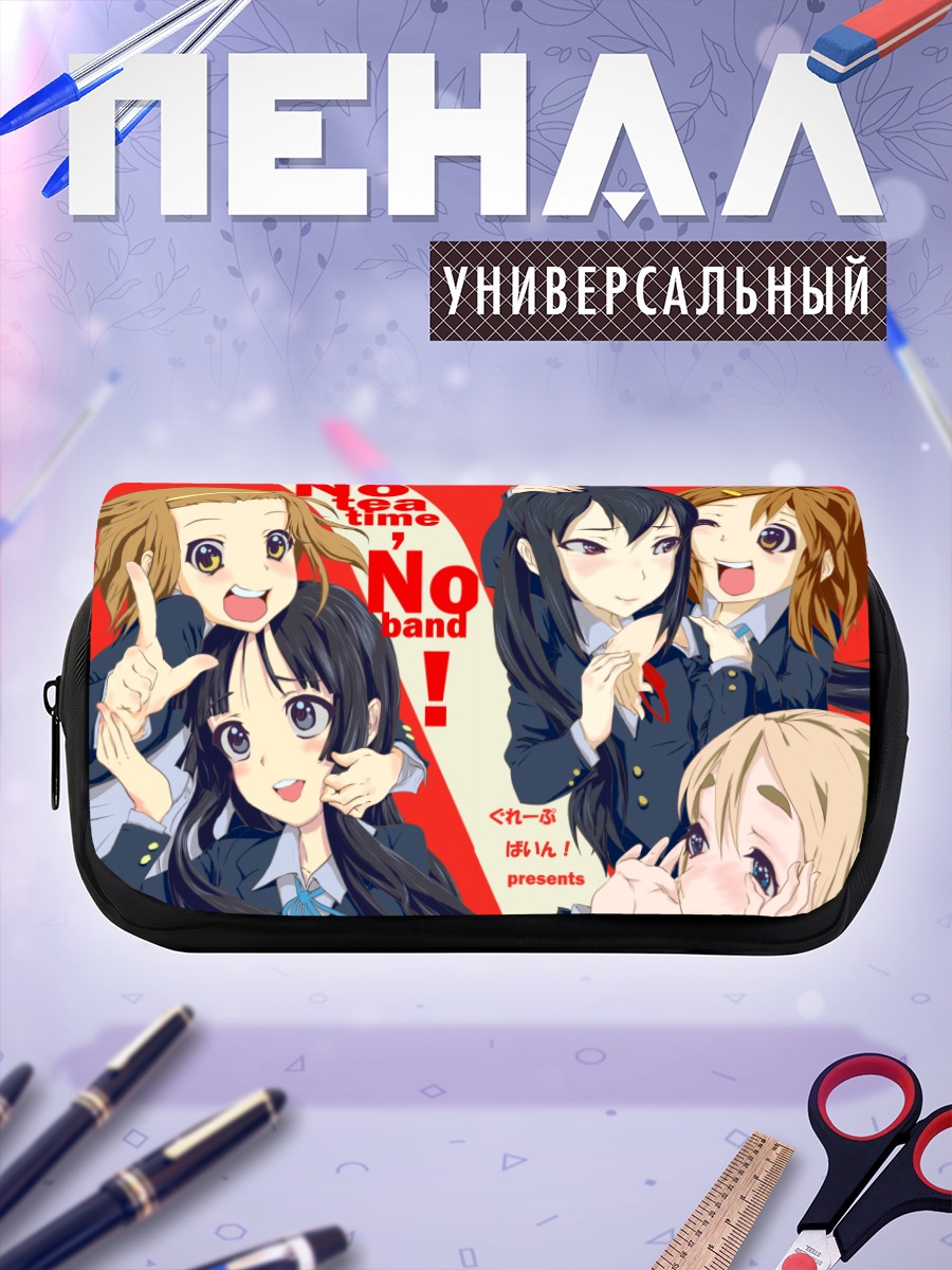 Пенал-косметичка Девушки K-On!