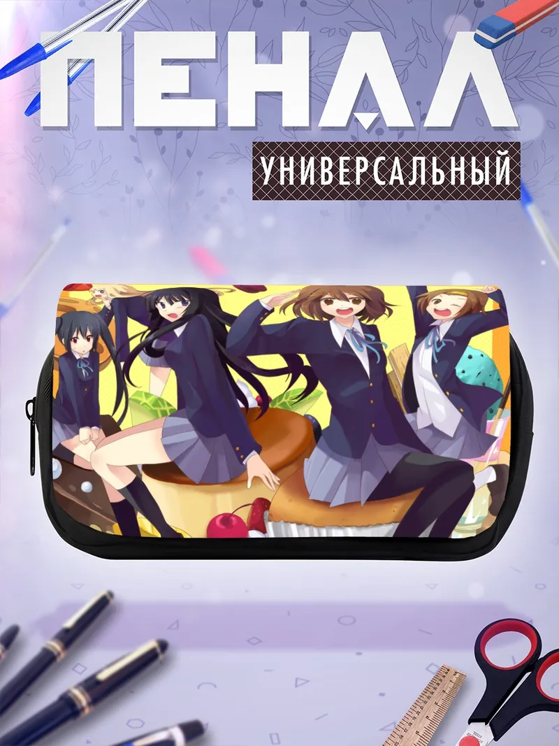 Пенал-косметичка Девушки K-On!
