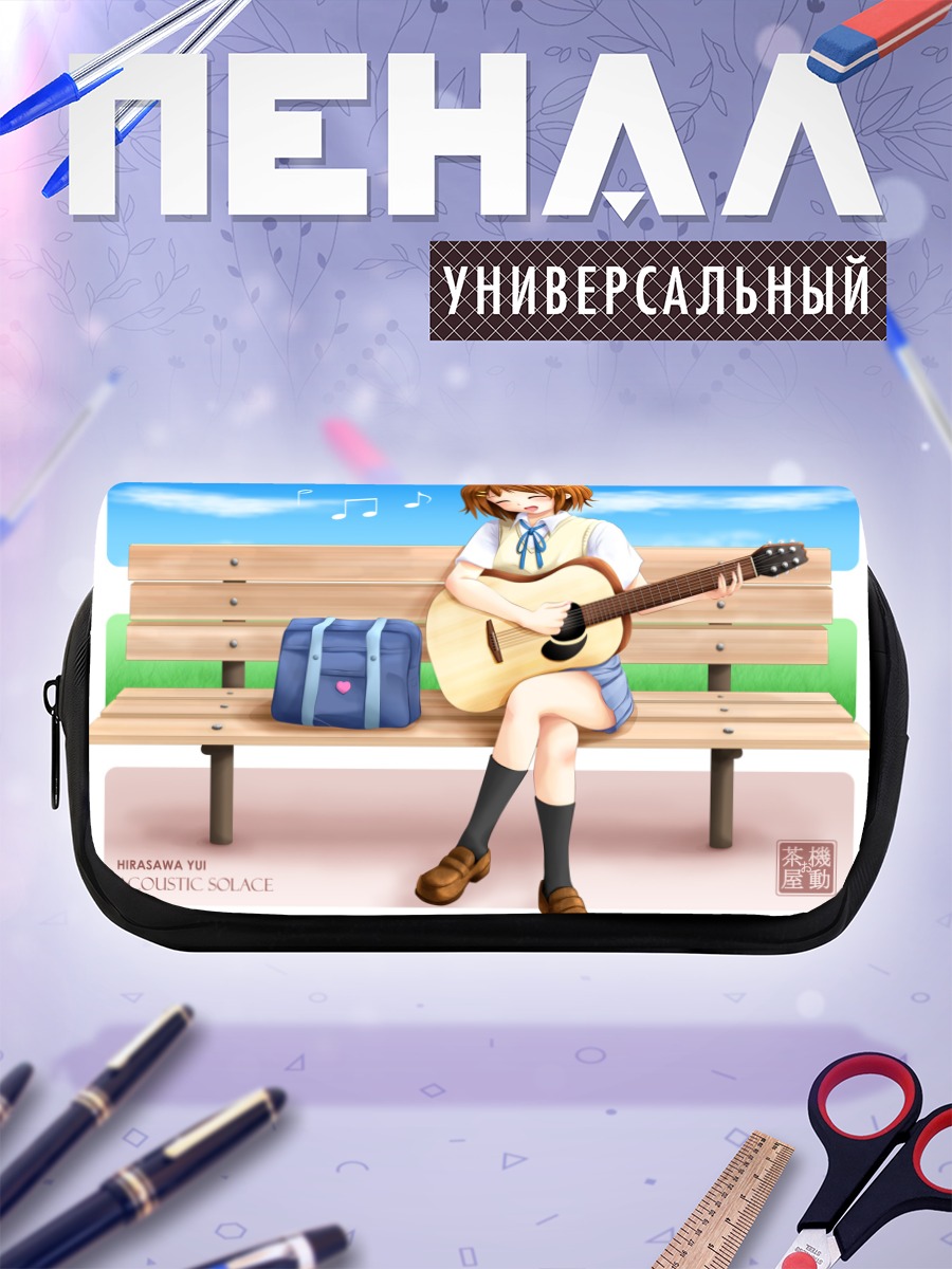 Пенал-косметичка Юи Хирасава с гитарой
