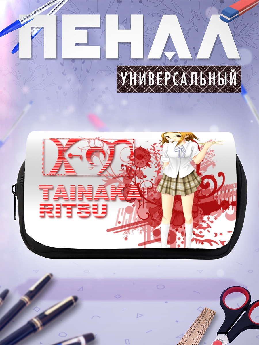 Пенал-косметичка Рицу Тайнака с палочками