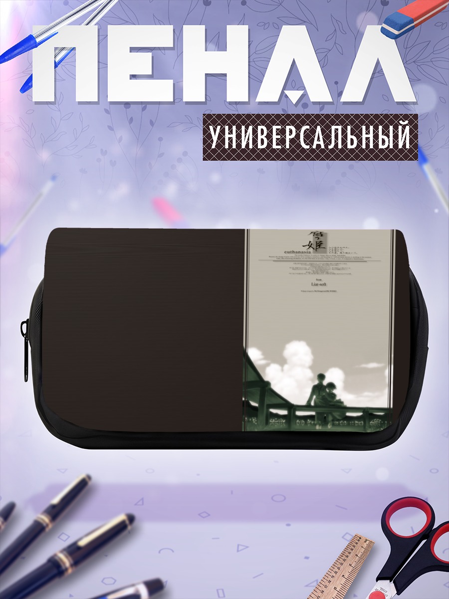 Пенал-косметичка Кусари-химэ Эвтаназия