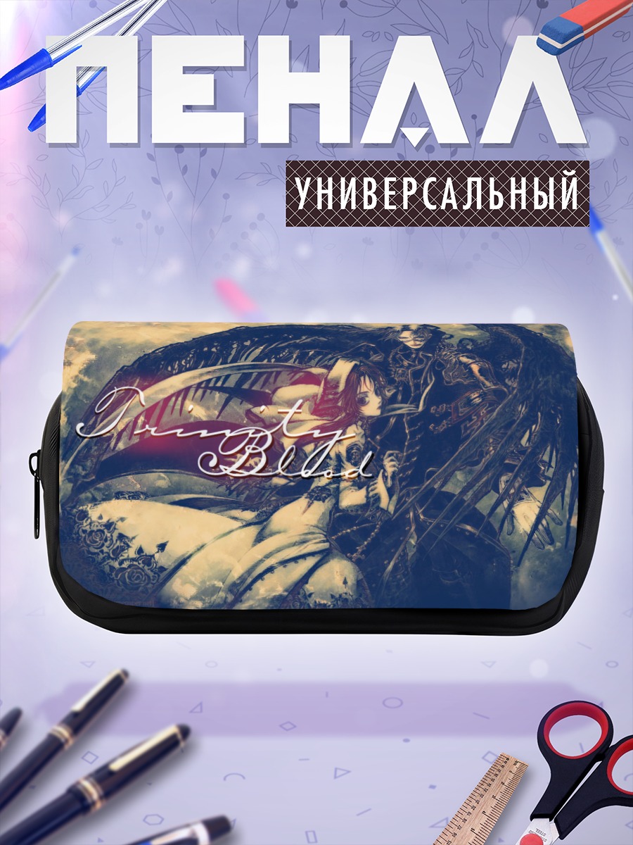 Пенал-косметичка Авель Найтрод и Эстер