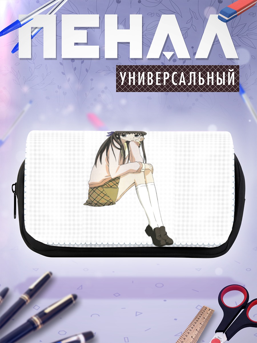 Пенал-косметичка Тору Хонда в ожидании