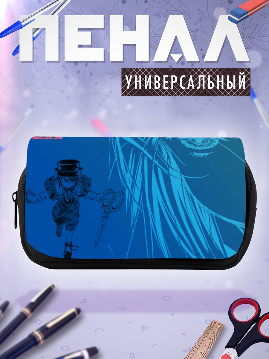 Пенал-косметичка Сосэйсэки с ключом