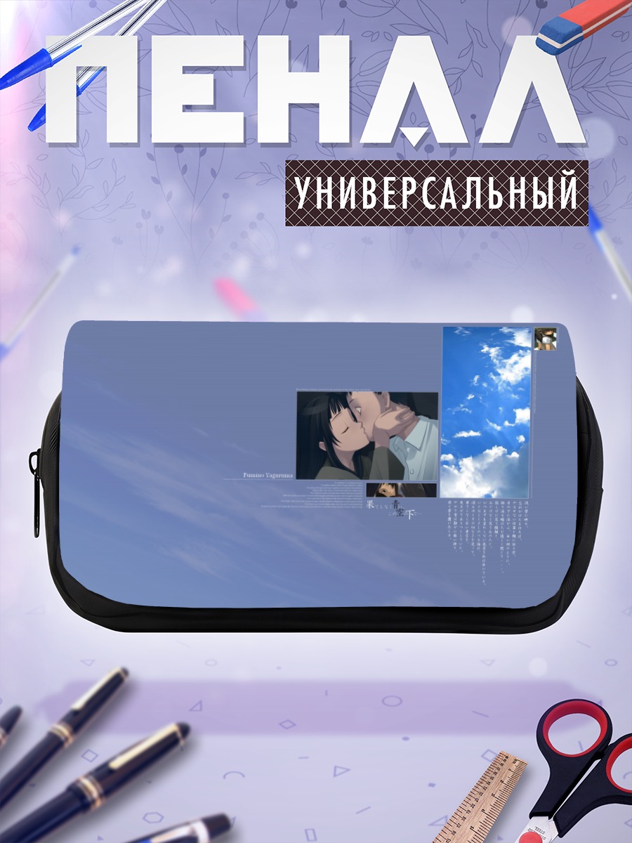 Пенал-косметичка Поцелуй под небом