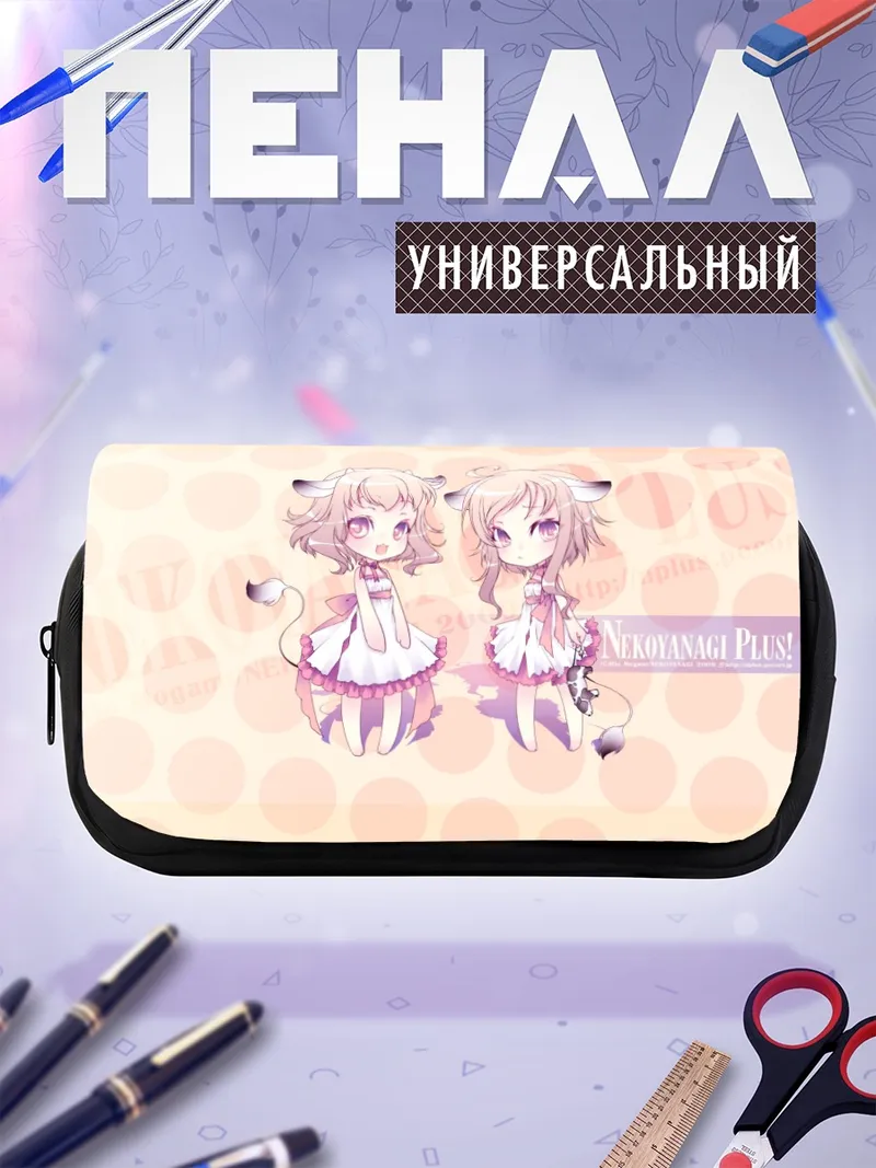 Пенал-косметичка Чиби с ушками