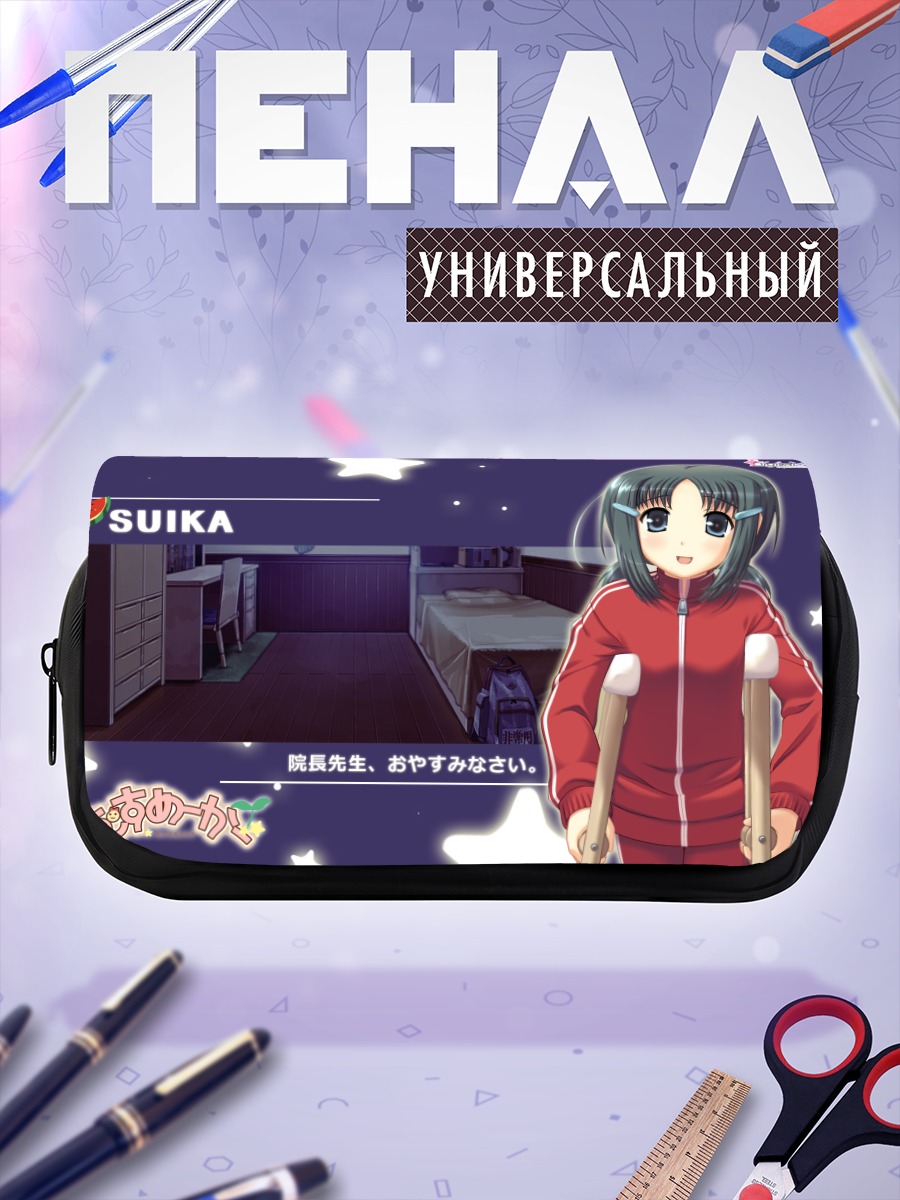 Пенал-косметичка Суика в костылях