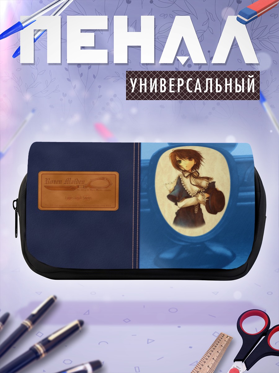Пенал-косметичка Соусейсеки в зеркале