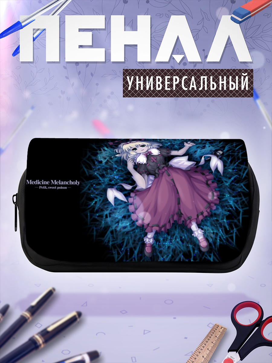 Пенал-косметичка Медисин Меланхоли в сиянии