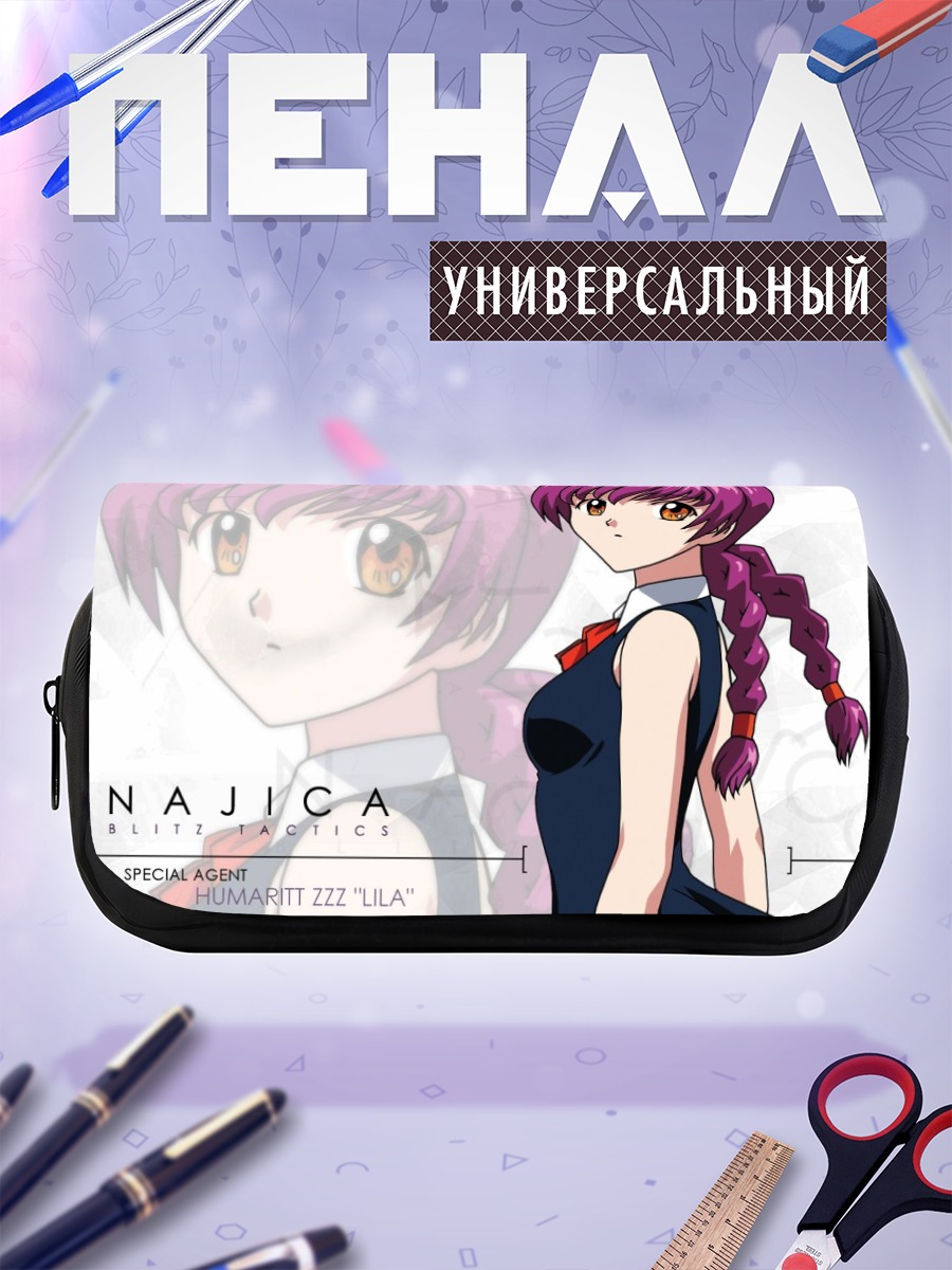 Пенал-косметичка Лила из Najica