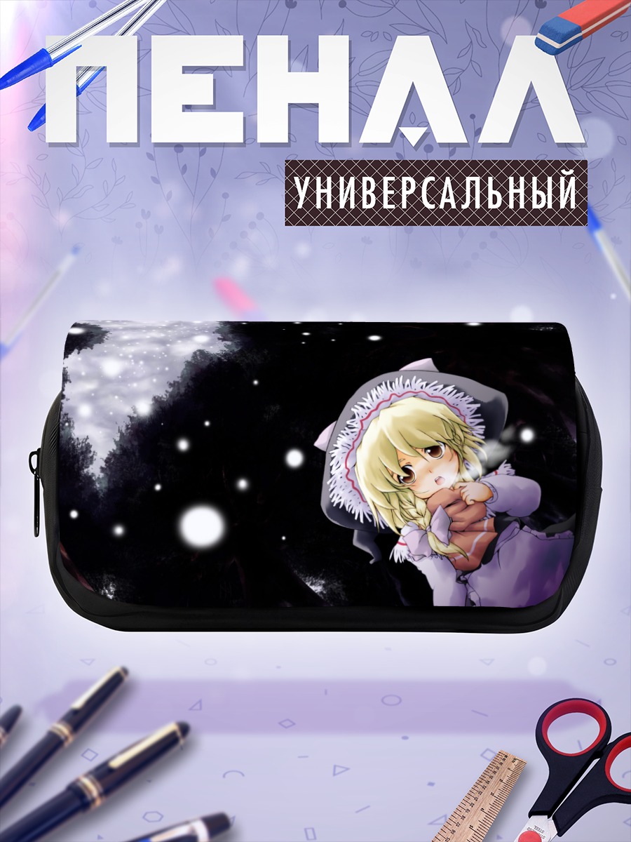 Пенал-косметичка Мариса Кирисаме в звездах
