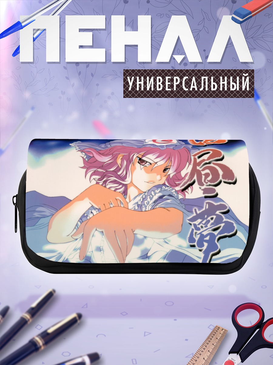 Пенал-косметичка Ююко Сайгёдзи в тумане