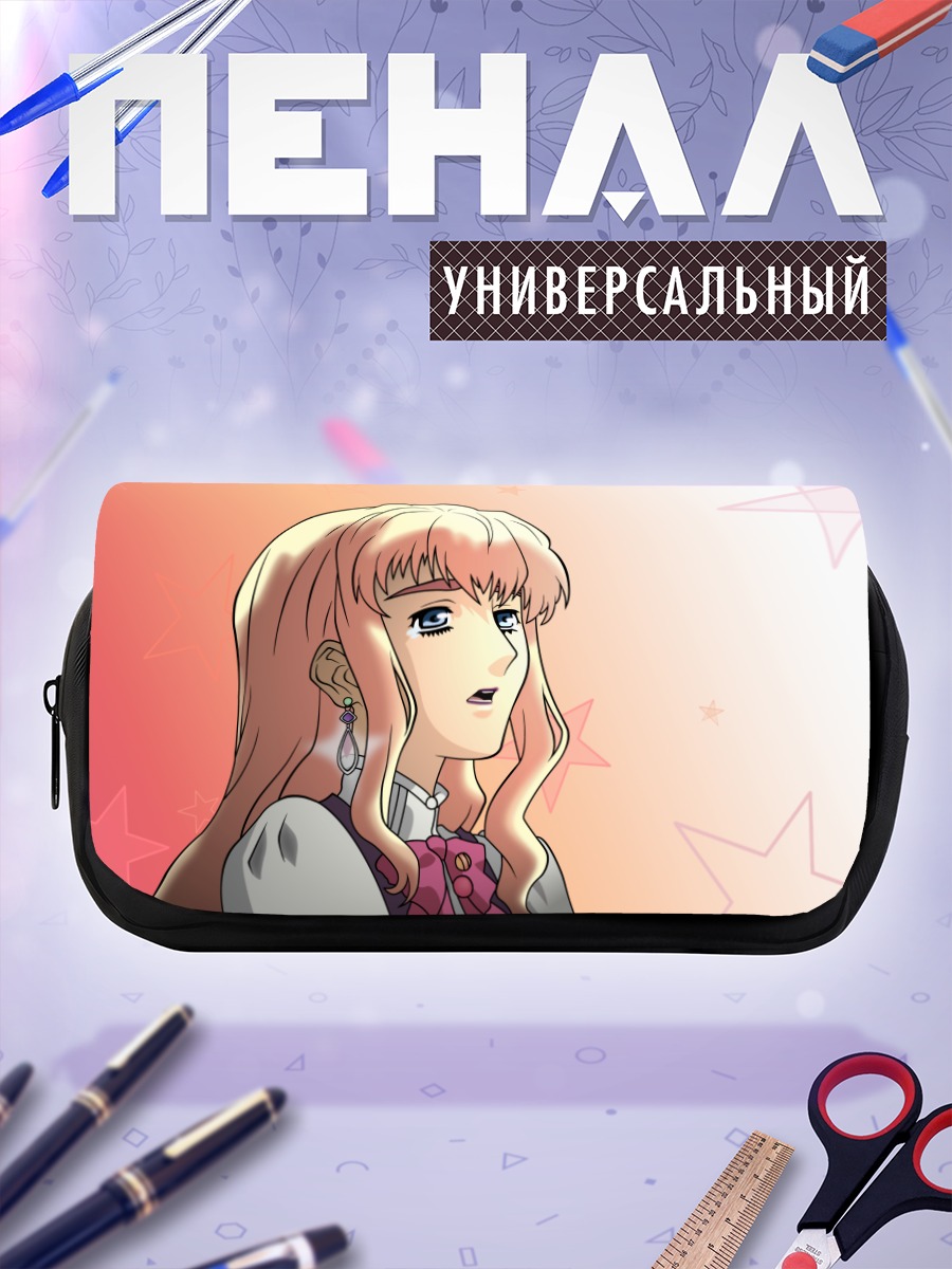 Пенал-косметичка Шерил Ном в звездах