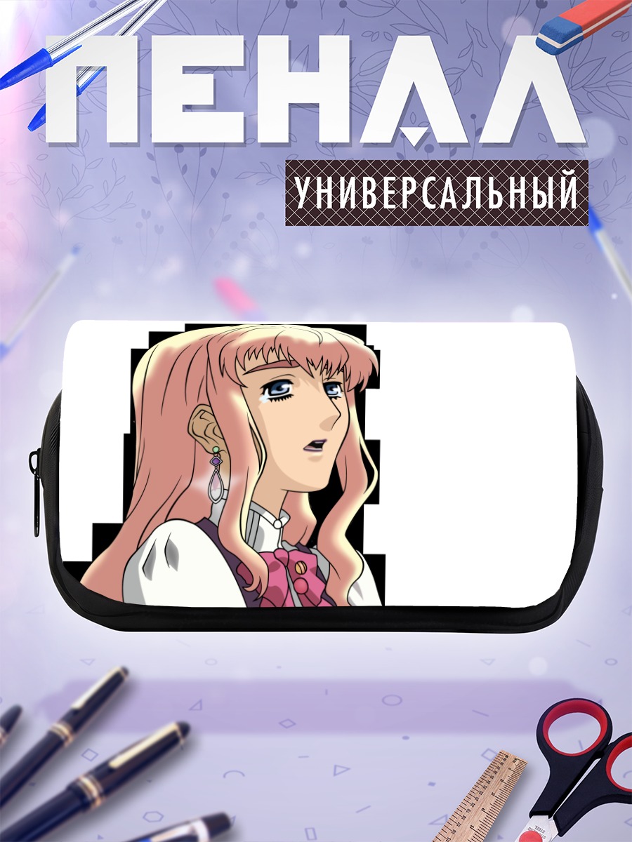 Пенал-косметичка Макросс Фронтир