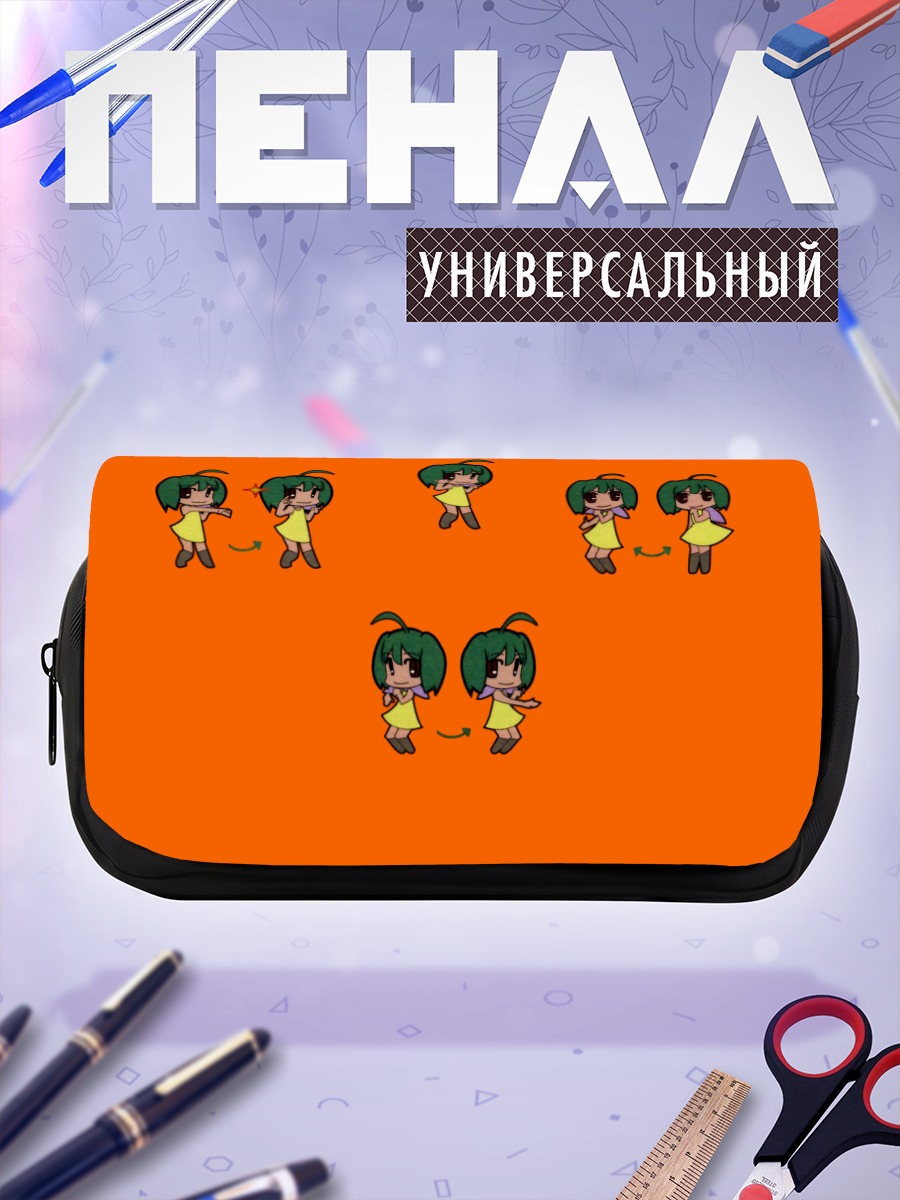 Пенал-косметичка Макросс Фронтир танцы