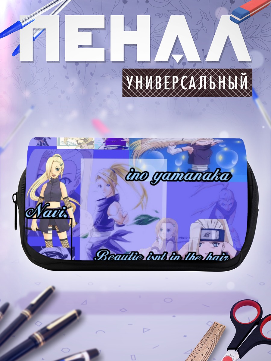 Пенал-косметичка Ино Яманака в стиле