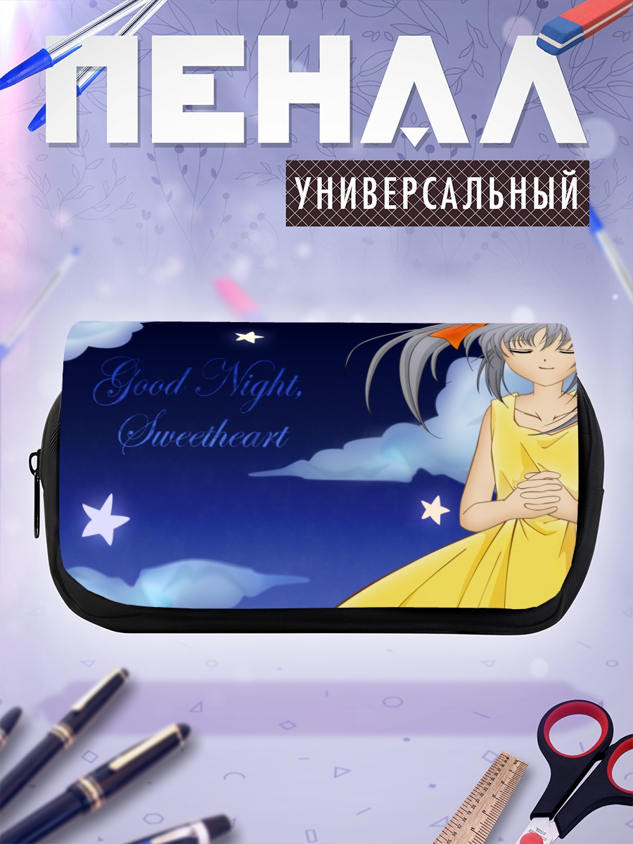 Пенал-косметичка Рио Такеучи спит