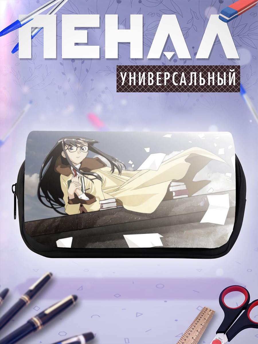 Пенал-косметичка Ёмико Ридман с книгами