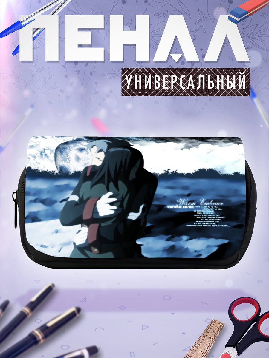 Пенал-косметичка Холланд Новак и Тальхо Юки