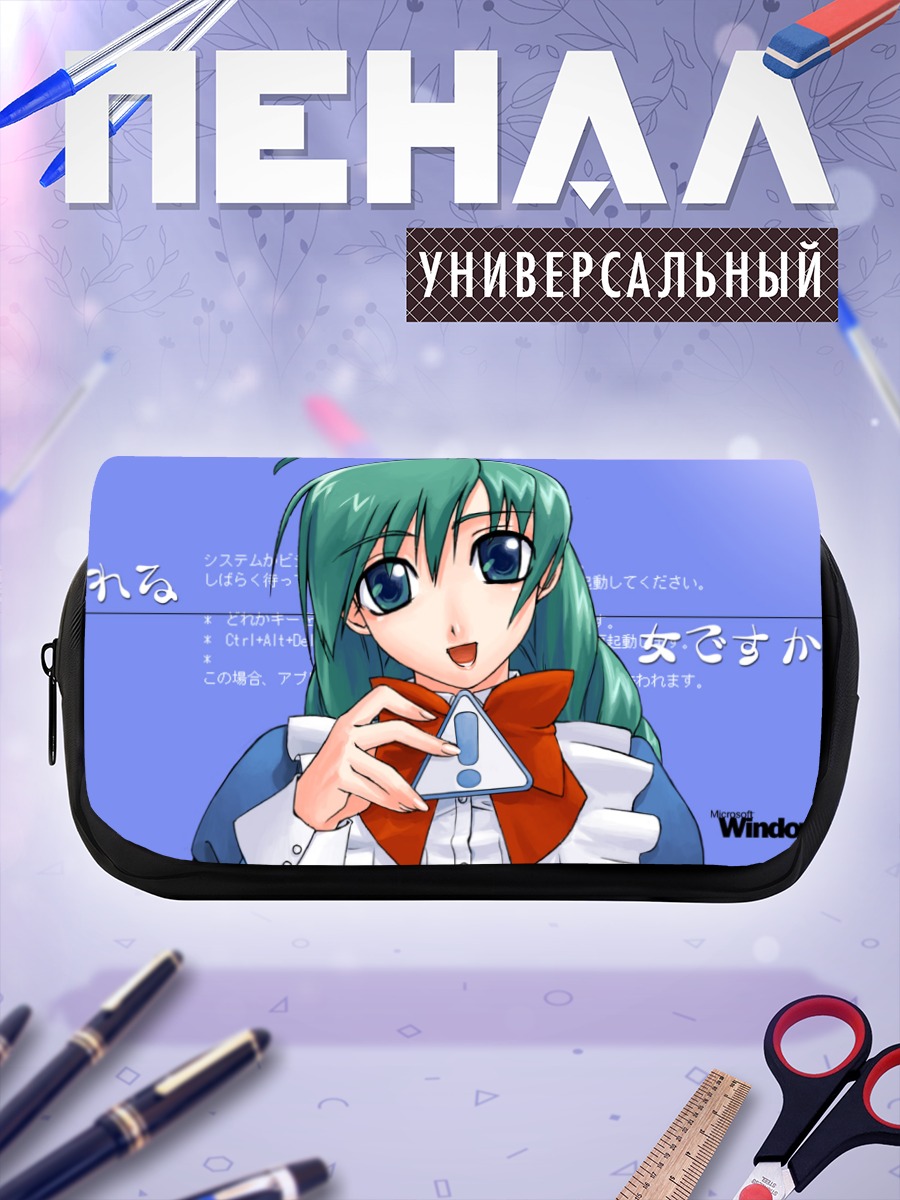 Пенал-косметичка Ос-тан в Windows