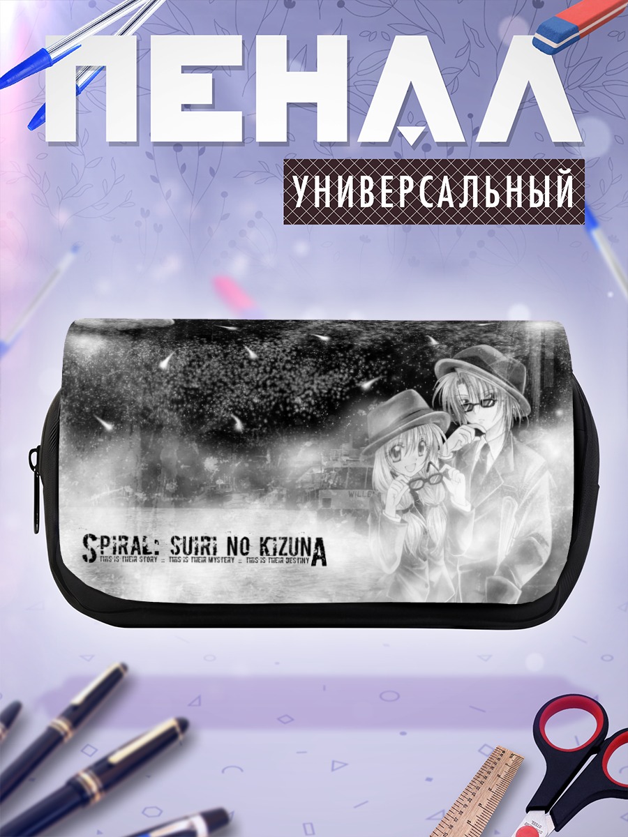 Пенал-косметичка Наруми Аюму и Хиёно