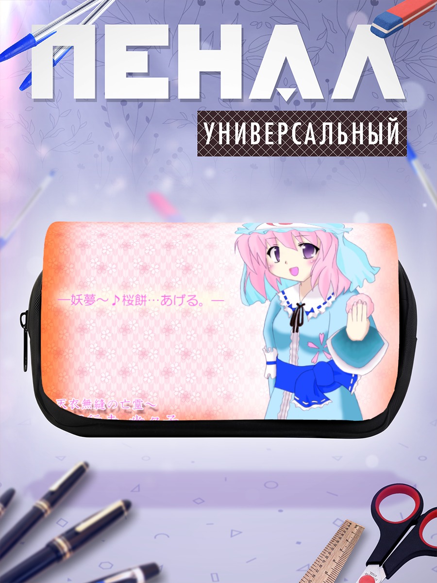 Пенал-косметичка Ююко Сайгёдзи с вишней