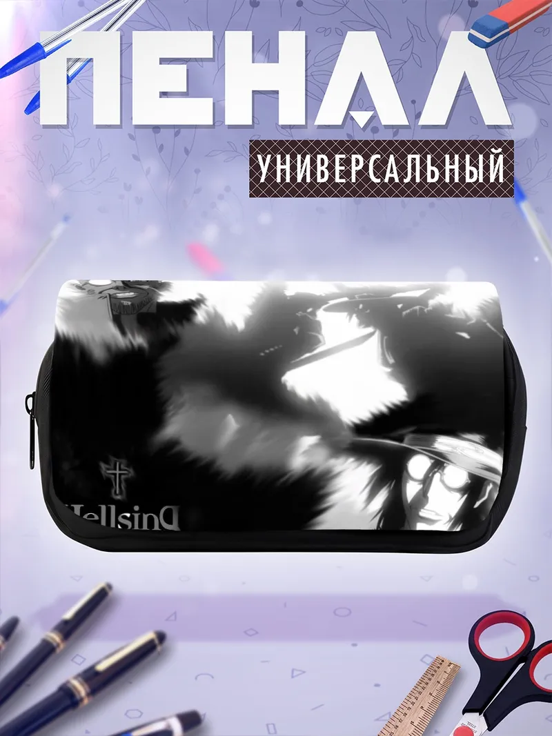 Пенал-косметичка Хеллсинг в тени
