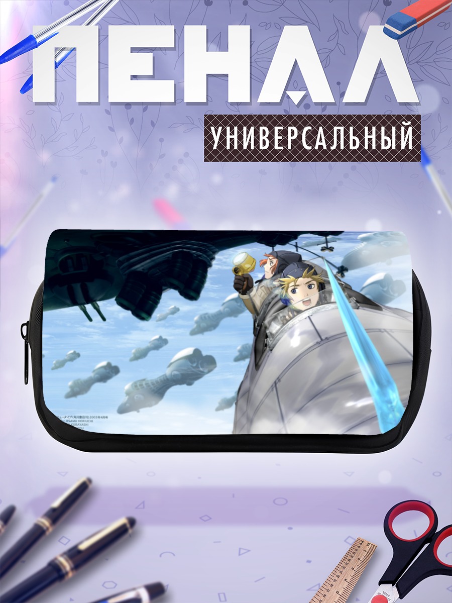 Пенал-косметичка Клаус Валька в небе