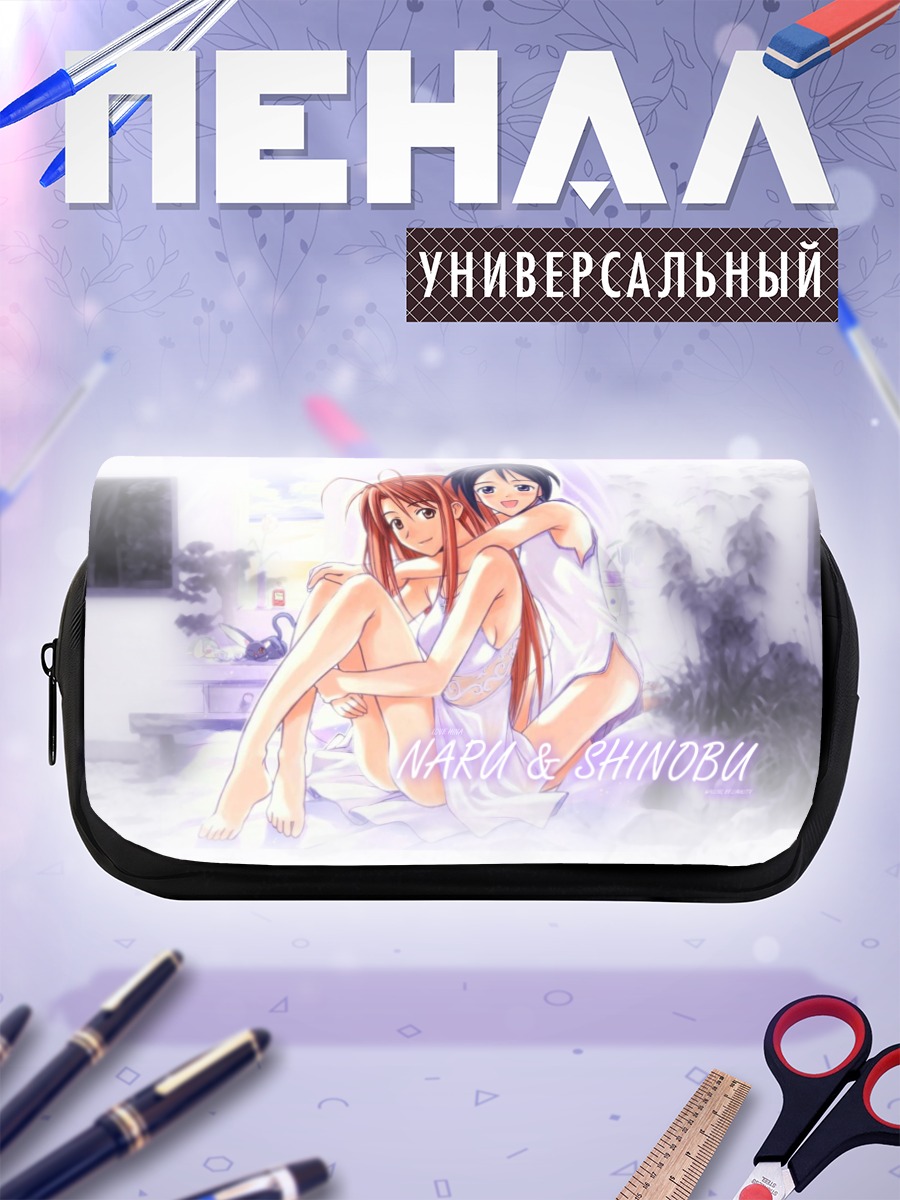 Пенал-косметичка Нару и Шинобу