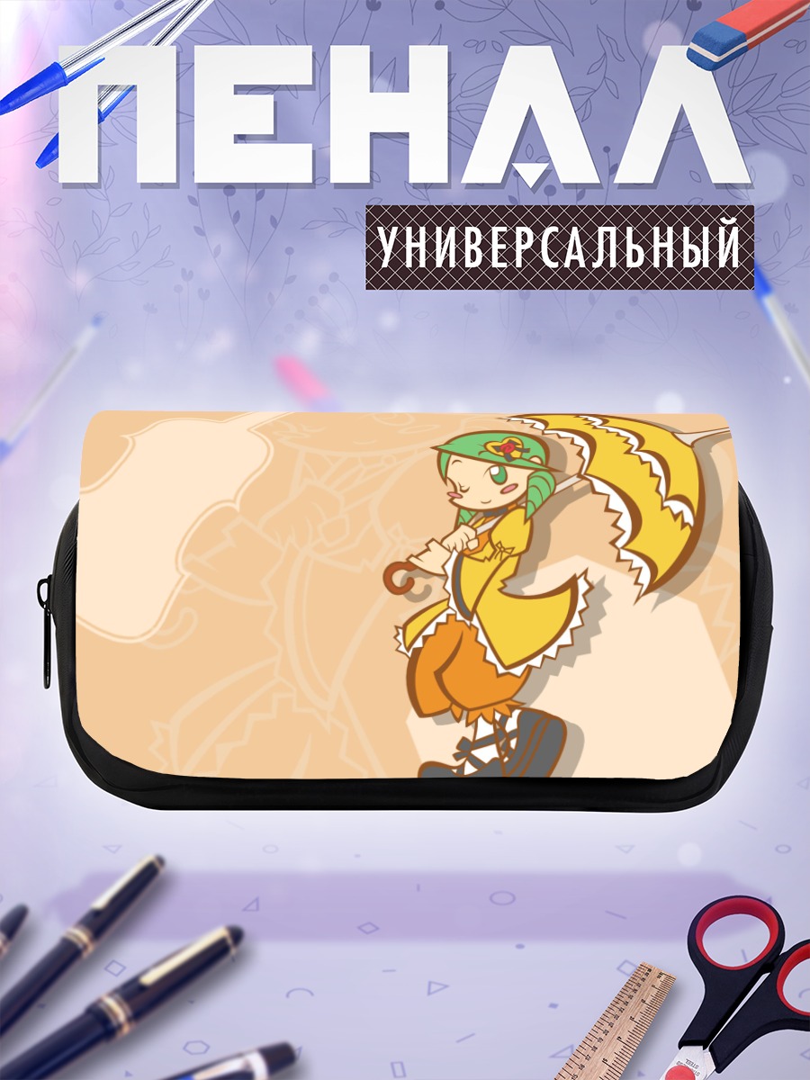 Пенал-косметичка Канария с зонтом