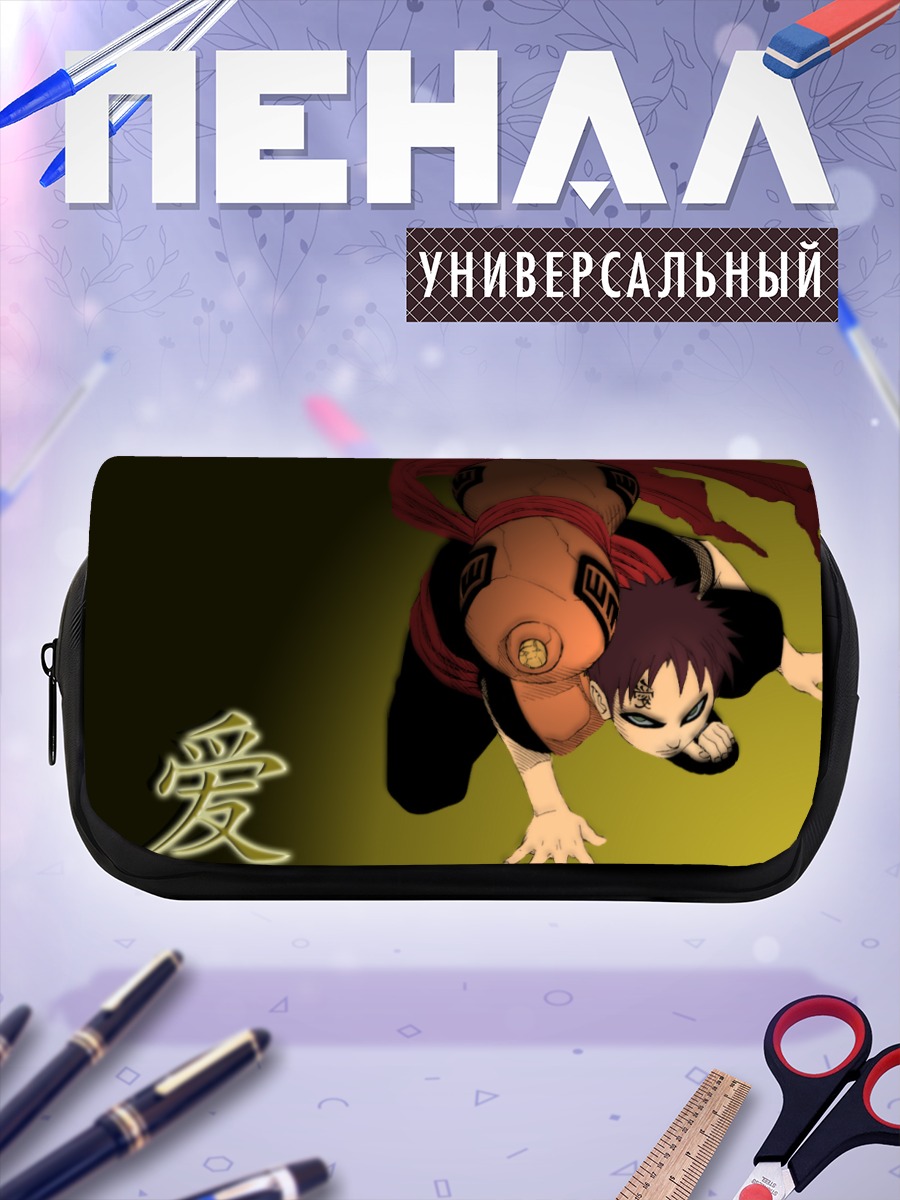 Пенал-косметичка Гаара в песке