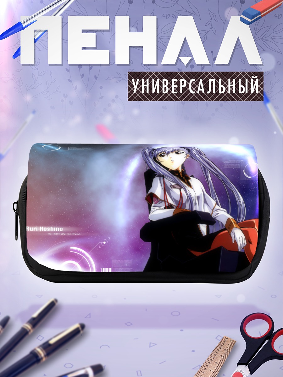 Пенал-косметичка Рури Хошино в космосе